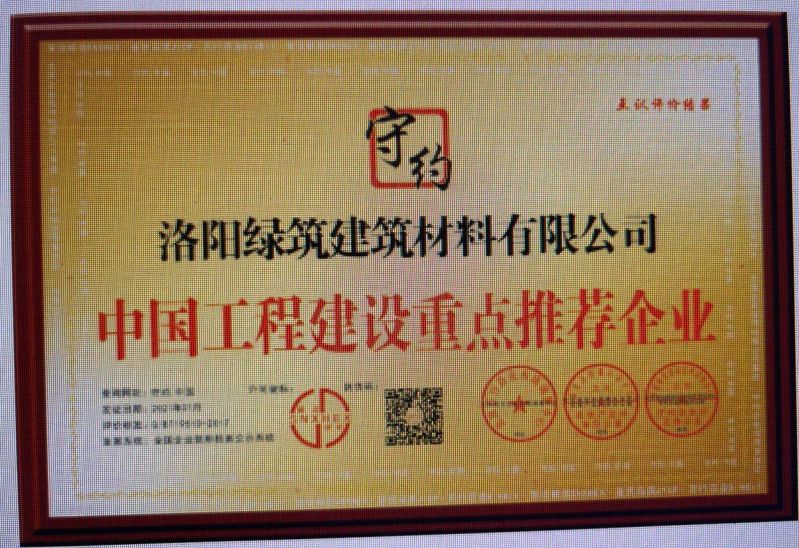 华体（中国） 全国建筑材料优级供应商